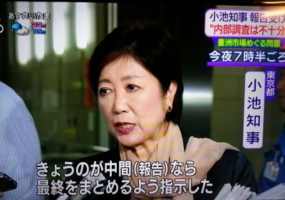 Yuriko Koike